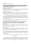 Научная статья на тему 'АНАЛИЗ ВЛИЯНИЯ РАЗЛИВА НЕФТЕПРОДУКТОВ НА СОСТОЯНИЕ ПРИРОДНЫХ ОБЪЕКТОВ ПО ДАННЫМ ДИСТАНЦИОННОГО ЗОНДИРОВАНИЯ SENTINEL-2 В УСЛОВИЯХ ВОСТОЧНОЙ СИБИРИ'