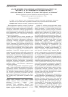 Научная статья на тему 'Анализ влияния ризосферных бактерий Phyllobacterium sp. Штамма Са8 на урожайность бобовых культур'