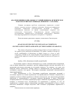 Научная статья на тему 'Анализ влияния социальных условий жизни на психическое благополучие населения (на примере г. Саратова)'