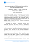 Научная статья на тему 'АНАЛИЗ ВЛИЯНИЯ СТУПЕНЧАТЫХ НЕРЕГУЛЯРНОСТЕЙ ВНУТРЕННЕГО ПРОВОДНИКА НА ЧАСТОТНЫЕ ХАРАКТЕРИСТИКИ КУСОЧНО-ОДНОРОДНОЙ БРЭГГОВСКОЙ СВЧ СТРУКТУРЫ В КОАКСИАЛЬНОМ ВОЛНОВОДЕ'