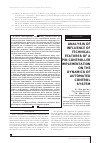 Научная статья на тему 'Анализ влияния технических особенностей реализации ПИД-регулятора на динамику системы автоматического управления'