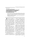 Научная статья на тему 'Анализ влияния технологических и кинематических параметров на просеиваемость гравия на валковом желобе'