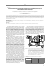 Научная статья на тему 'Анализ влияния технологических параметров и оптимизация процессов низкотемпературной сепарации'