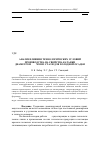 Научная статья на тему 'Анализ влияния технологических условий производства на свойства катанки диаметром 16,5 мм из стали для холодной осадки'