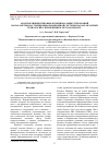 Научная статья на тему 'АНАЛИЗ ВЛИЯНИЯ ТИПОВЫХ ФУНКЦИОНАЛЬНЫХ ТРЕБОВАНИЙ НА ПАРАМЕТРЫ НАСТРОЙКИ ИНФОРМАЦИОННОЙ СИСТЕМЫ НА БАЗЕ ОБЛАЧНЫХ ТЕХНОЛОГИЙ С ПРИМЕНЕНИЕМ МЕТОДА DEMATEL'