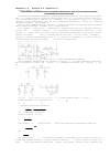 Научная статья на тему 'Анализ влияния токозадающего резистора активных измерительных цепей частотных преобразователей с применением топологических методов'