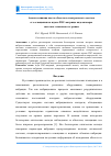 Научная статья на тему 'Анализ влияния цвета объекта и спектрального состава его освещения на шумы ПЗС-матрицы видеокамеры системы технического зрения'