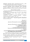 Научная статья на тему 'АНАЛИЗ ВЛИЯНИЯ УДОБСТВА РАСПОЛОЖЕНИЯ КВАРТИР НА ИХ СТОИМОСТЬ ПО ГОРОДУ МОСКВА'