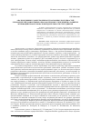 Научная статья на тему 'АНАЛИЗ ВЛИЯНИЯ УДОВЛЕТВОРЕННОСТИ ОСНОВНЫХ ПОТРЕБНОСТЕЙ РУКОВОДИТЕЛЕЙ ДОШКОЛЬНЫХ ОБРАЗОВАТЕЛЬНЫХ УЧЕЖДЕНИЙ НА РАЗВИТИЕ МОТИВАЦИИ ПРОФЕССИОНАЛЬНОЙ ДЕЯТЕЛЬНОСТИ СОТРУДНИКОВ'