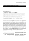 Научная статья на тему 'Анализ влияния упругих деформаций несущего каната на усилия в тяговом канате подвесной дороги'