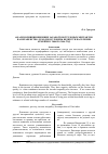 Научная статья на тему 'Анализ влияния внешних заработков трудовых мигрантов на неравенство доходов и уровень бедности населения Армении с 2004 по 2006 год'