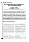 Научная статья на тему 'АНАЛИЗ ВЛИЯНИЯ ВЫБОРА МОДЕЛИ ТУРБУЛЕНТНОСТИ НА ПАРАМЕТРЫ ВЗАИМОДЕЙСТВИЯ СВЕРХЗВУКОВОЙ СТРУИ С ПРЕГРАДОЙ'