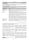 Научная статья на тему 'Анализ влияния вывозных таможенных пошлин на развитие экспорта и доходов федерального бюджета российской Федерации'
