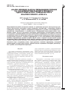 Научная статья на тему 'Анализ влияния закона перемещения поршня на характеристики рабочего процесса одноступенчатого углекислотного компрессорного агрегата'