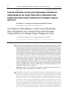 Научная статья на тему 'Анализ влияния закона регулирования линейного гидропривода на энергетические и динамические характеристики одноступенчатого компрессорного агрегата'
