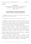 Научная статья на тему 'АНАЛИЗ ВЛИЯНИЯ ЗАСОРЕННОСТИ ВОЗДУШНОГО ФИЛЬТРА НА ПОКАЗАТЕЛИ РАБОТЫ ДВИГАТЕЛЯ'