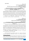 Научная статья на тему 'АНАЛИЗ ВНЕШНИХ ФАКТОРОВ, ВЛИЯЮЩИХ НА ДЕЯТЕЛЬНОСТЬ БЬЮТИ СТУДИИ (НА ПРИМЕРЕ СТУДИИ КРАСОТЫ "ЭМИЛИИ А")[242]'