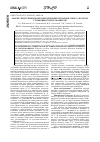 Научная статья на тему 'Анализ внутривидовой конкуренции штаммов Vibrio cholerae с помощью INDEL-маркеров'