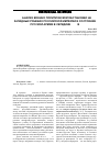 Научная статья на тему 'Анализ военно-политической обстановки на западных рубежах российской империи и состояние русской армии в середине XVIII в'