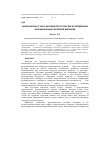 Научная статья на тему 'Анализ волны т ЭКГ в фазовом пространстве в определении функциональных резервов миокарда'