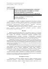 Научная статья на тему 'АНАЛИЗ ВОПРОСОВ ИНВЕСТИРОВАНИЯ В КРУИЗНОЕ НАПРАВЛЕНИЕ ТУРИСТСКОЙ СФЕРЫ В УСЛОВИЯХРЕЦЕССИИ МИРОВОЙ ЭКОНОМИКИ ПОД ВОЗДЕЙСТВИЕМ ЭПИДЕМИОЛОГИЧЕСКОГО ФАКТОРА'