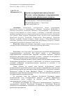 Научная статья на тему 'Анализ восприимчивости регионов России к концентрации и наращиванию региональных финансовых ресурсов'