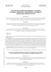 Научная статья на тему 'Анализ восприятия имиджа региона в общественном сознании (на примере Свердловской области)'