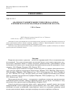 Научная статья на тему 'Анализ восстановительной сукцессии на залежах Клетнянского полесья (в пределах Брянской области)'