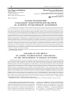 Научная статья на тему 'Анализ воздействия глобальных технологических вызовов на развитие отечественной экономики'
