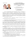 Научная статья на тему 'Анализ воздействия на окружающую среду предприятий по производству строительных материалов в Калининградской области'