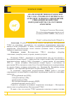 Научная статья на тему 'Анализ воздействия Волгодонской ТЭЦ-2 ООО «ЛУКОЙЛ-Ростовэнерго» на атмосферу. Разработка мероприятий, снижающих воздействие Волгодонской ТЭЦ-2 на состояние атмосферы'