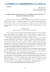 Научная статья на тему 'АНАЛИЗ ВОЗМОЖНОСТЕЙ ЭНЕРГО- И РЕСУРСОСБЕРЕЖЕНИЯ ПРИ ГИДРООЧИСТКЕ ШИРОКОЙ БЕНЗИНОВОЙ ФРАКЦИИ'