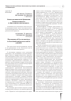 Научная статья на тему 'Анализ возможностей феномена бессознательного в образовательном процессе'