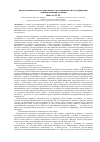 Научная статья на тему 'Анализ возможностей государственного регулирования систем обращения с муниципальными отходами'