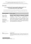 Научная статья на тему 'АНАЛИЗ ВОЗМОЖНОСТЕЙ ИСПОЛЬЗОВАНИЯ ПОЛИМЕРНО-ДИСПЕРСНЫХ ХОЛЕСТЕРИКОВ, ДОПИРОВАННЫХ ЛЮМИНОФОРОМ, ДЛЯ ОПТИЧЕСКОЙ ДИАГНОСТИКИ ТЕЧЕНИЙ'