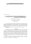 Научная статья на тему 'Анализ возможностей межродовой гибридизации косточковых культур с участием микровишни песчаной (Microcerasuspumila L. ) и приемы ее интенсификации'