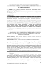 Научная статья на тему 'АНАЛИЗ ВОЗМОЖНОСТЕЙ МОБИЛЬНЫХ ПРИЛОЖЕНИЙ ПО ОБНАРУЖЕНИЮ КОЖНЫХ ЗАБОЛЕВАНИЙ НА ПРИМЕРЕ CURE SKIN НА ОСНОВЕ MOBILENET'