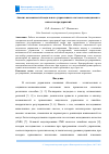 Научная статья на тему 'АНАЛИЗ ВОЗМОЖНОСТЕЙ МОДАЛЬНОГО УПРАВЛЕНИЯ В СИСТЕМАХ МЕНЕДЖМЕНТА КАЧЕСТВА ПРЕДПРИЯТИЙ'