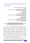 Научная статья на тему 'АНАЛИЗ ВОЗМОЖНОСТЕЙ ПРИМЕНЕНИЯ НЕПАРАМЕТРИЧЕСКОГО КРИТЕРИЯ ДЛЯ ИССЛЕДОВАНИЯ ЗАШУМЛЕННЫХ ИМПУЛЬСНЫХ СИГНАЛОВ'