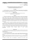 Научная статья на тему 'АНАЛИЗ ВОЗМОЖНОСТЕЙ ПРИМЕНЕНИЯ СКАНИРУЮЩИХ АНТЕНН ДЛЯ БОРЬБЫС ПОМЕХАМИ В ДИАПАЗОНЕ 2,4-2,5 ГГЦ'