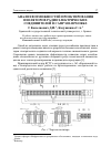 Научная статья на тему 'АНАЛИЗ ВОЗМОЖНОСТЕЙ ПРОЕКТИРОВАНИЯ ИЗОЛЯТОРОВ РАДИОЭЛЕКТРИЧЕСКИХ СОЕДИНИТЕЛЕЙ В САПР SOLIDWORKS'