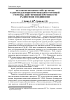 Научная статья на тему 'Анализ возможностей системы радиоподавления противодействующей стороны, действующей против сети радиосвязи соединения'