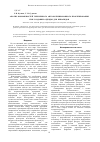 Научная статья на тему 'Анализ возможностей трехмерного автоматизированного проектирования при создании одежды для инвалидов'