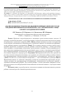 Научная статья на тему 'АНАЛИЗ ВОЗМОЖНОСТИ ИСПОЛЬЗОВАНИЯ ВТОРИЧНЫХ ЭНЕРГОРЕСУРСОВ ПРЕДПРИЯТИЙ ПИЩЕВОЙ ПРОМЫШЛЕННОСТИ С ПРИМЕНЕНИЕМ СПЕЦИАЛЬНОЙ ХОЛОДИЛЬНОЙ ТЕХНИКИ'