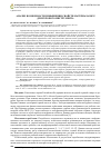 Научная статья на тему 'Анализ возможности повышения свойств материала вк15 для бурового инструмента'