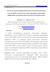 Научная статья на тему 'АНАЛИЗ ВОЗМОЖНОСТИ ПРИМЕНЕНИЯ КВАЗИ-ЗЕНИТНОЙ СПУТНИКОВОЙ СИСТЕМЫ QZSS В КАЧЕСТВЕ ИСТОЧНИКА ЭФЕМЕРИДНО-ВРЕМЕННОЙ ИНФОРМАЦИИ ДЛЯ РЕЖИМОВ ВЫСОКОТОЧНОГО МЕСТООПРЕДЕЛЕНИЯ'