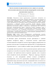 Научная статья на тему 'АНАЛИЗ ВОЗМОЖНОСТИ ПРИМЕНЕНИЯ МЕСТНОГО СЫРЬЯ И ОТХОДОВ ПРИ ИЗГОТОВЛЕНИИ КОМПОЗИТОВ ДЛЯ ВЫСОКОТЕМПЕРАТУРНОЙ ТЕПЛОИЗОЛЯЦИИ ПРОМЫШЛЕННЫХ АГРЕГАТОВ'