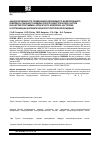 Научная статья на тему 'Анализ возможности применения всережимного моделирующего комплекса реального времени электроэнергетических систем в качестве программно-аппаратного комплекса настройки и сертификации автоматических регуляторов возбуждения'