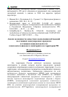 Научная статья на тему 'Анализ возможности совместного выполнения наблюдений на станциях международных программ и станциях национальной сети комплексного фонового мониторинга на территории РФ'