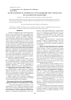 Научная статья на тему 'Анализ возможности термического обеззараживания зерна СВЧ-методом без механических воздействий'
